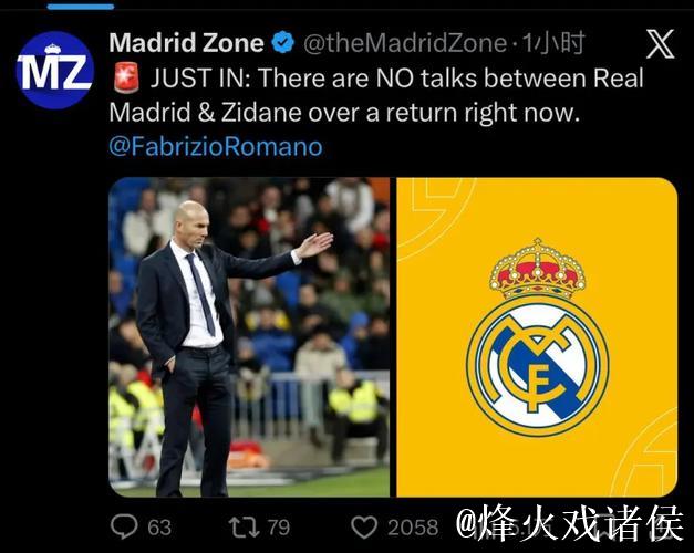 罗马诺:皇马目前尚未与齐达内就回归执教进行任何谈判 罗马诺:皇马目前尚未与齐达内就回归执教进行任何谈判